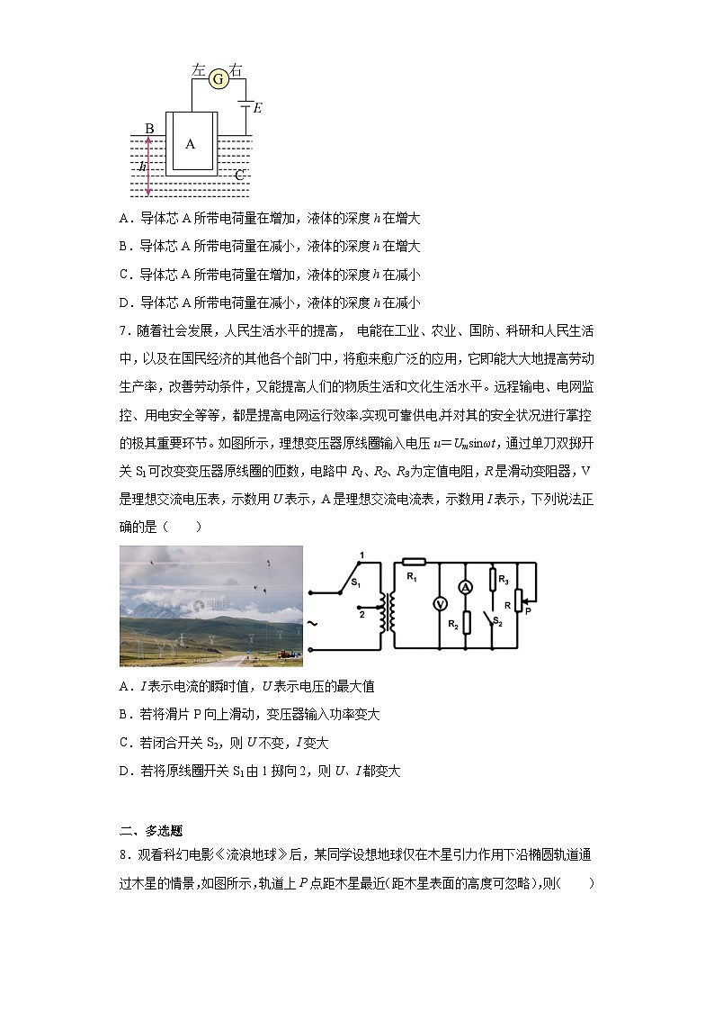 2023届广东省高考模拟物理试题（含答案）第3页