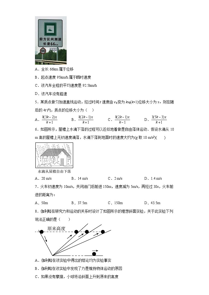 2023届青海省海南州第五民族中学高三下学期第二次模拟考试物理试题（含答案）02