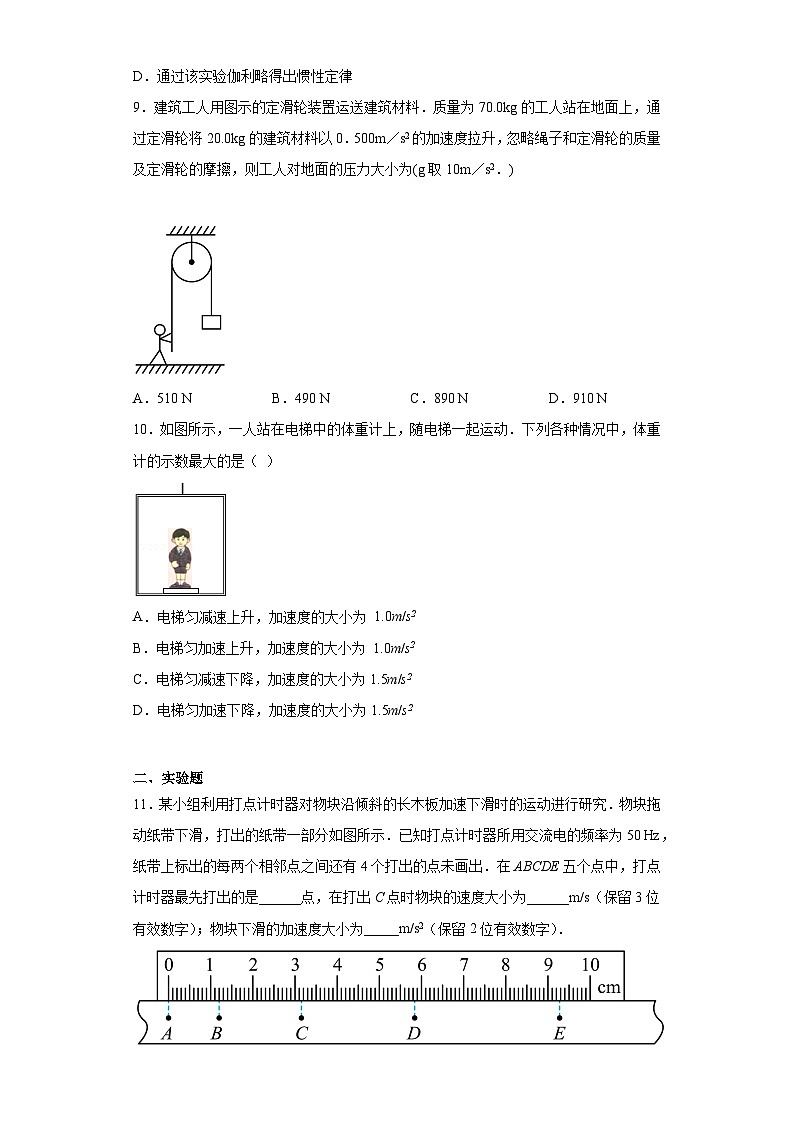 2023届青海省海南州第五民族中学高三下学期第二次模拟考试物理试题（含答案）03