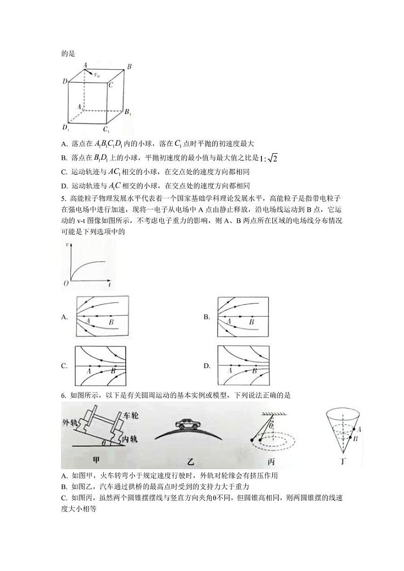湖南省新高考教学教研联盟2022-2023学年高一下学期5月联考物理试卷Word版含答案02
