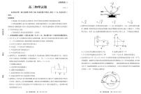 2022届山东省聊城市高三上学期期末模拟考试物理试题及答案 PDF版含答案