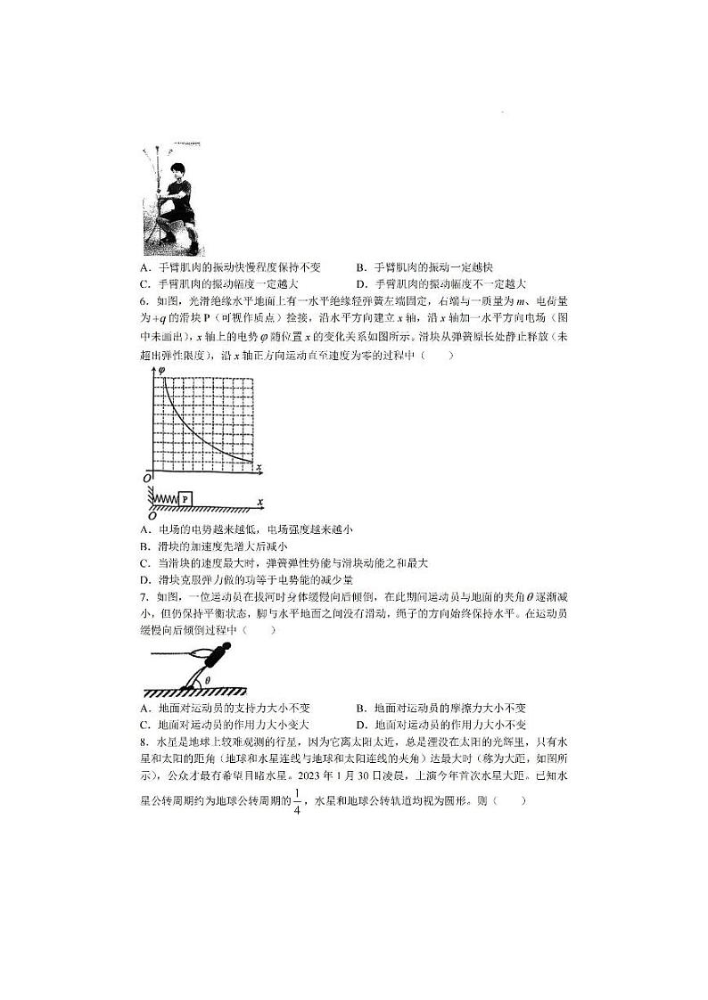 2023届福建省南平市高三下学期第三次质量检测 物理 PDF版03