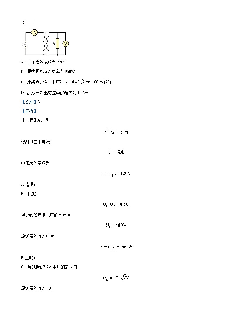 安徽省淮南市2022-2023学年高三物理下学期二模试题（Word版附解析）02