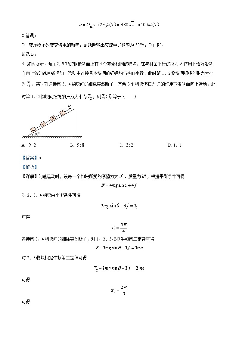 安徽省淮南市2022-2023学年高三物理下学期二模试题（Word版附解析）03