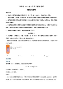 浙江省金华市东阳市2022-2023学年高三物理下学期5月适应性考试（三模）试题（Word版附解析）