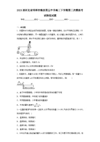 2023届河北省邯郸市魏县第五中学高三下学期第三次模拟考试物理试题（含答案）