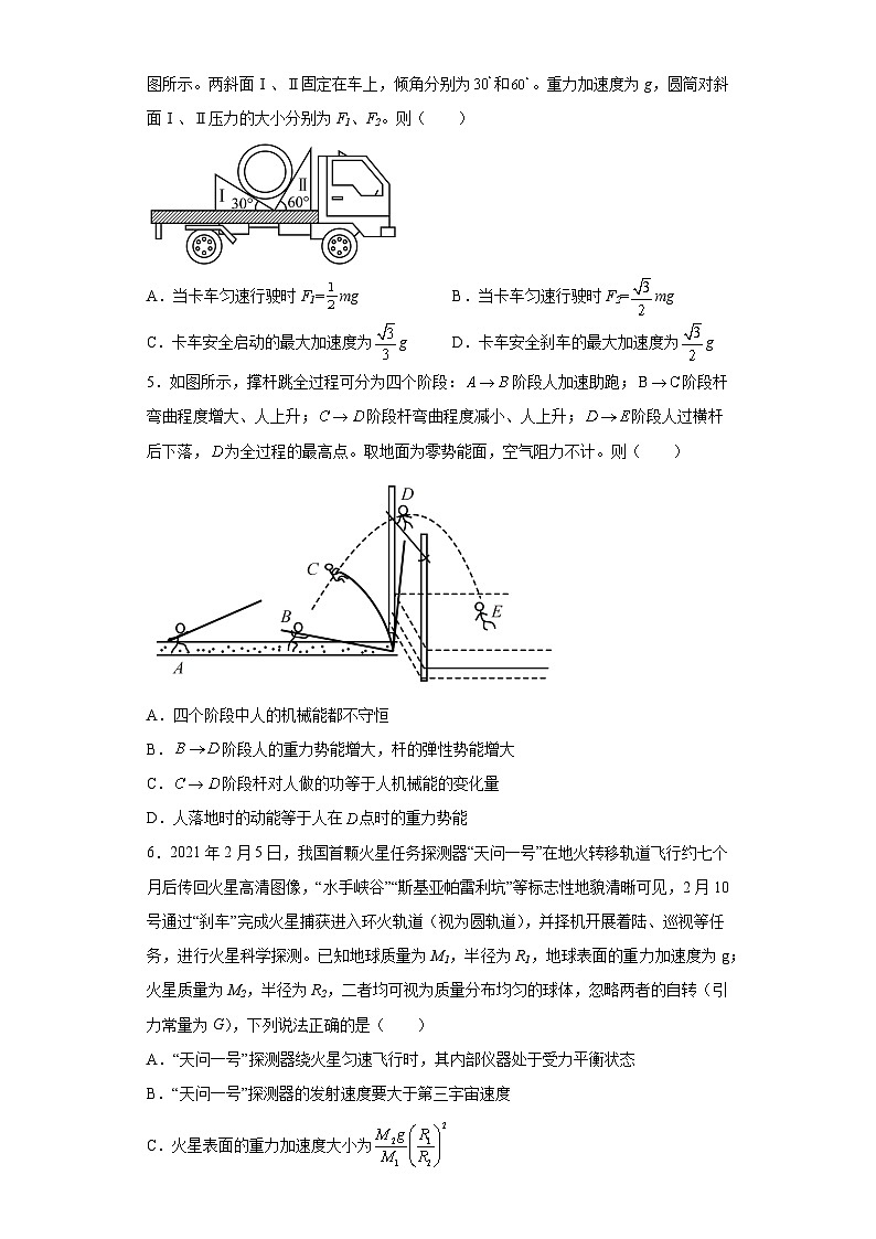 2023届河北省邯郸市魏县第五中学高三下学期第三次模拟考试物理试题（含答案）02