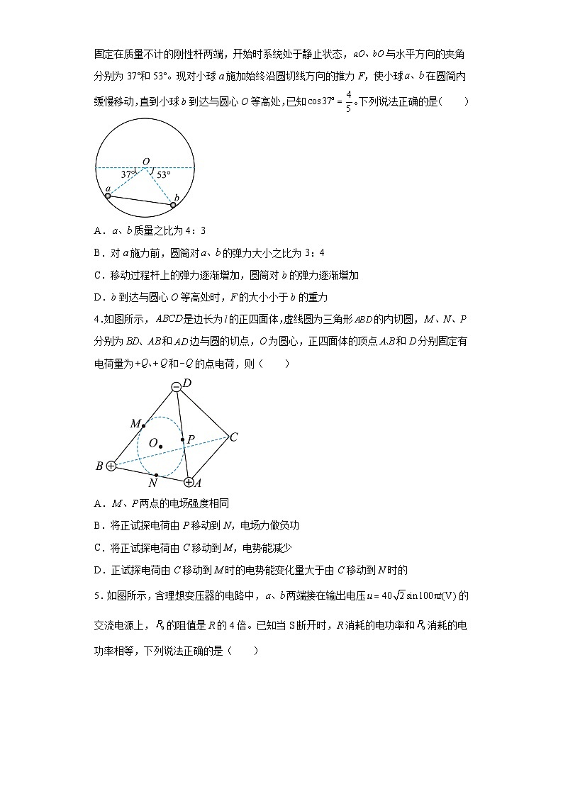 2023届河北省衡水市枣强中学高三下学期模拟检测六物理试题（含答案）第2页