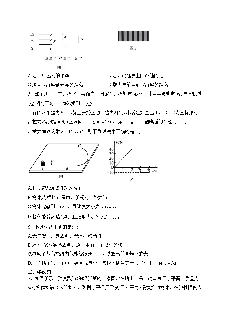 北京市昌平区市级名校2023届高三下学期5月联考物理（文）试卷（含答案）第2页