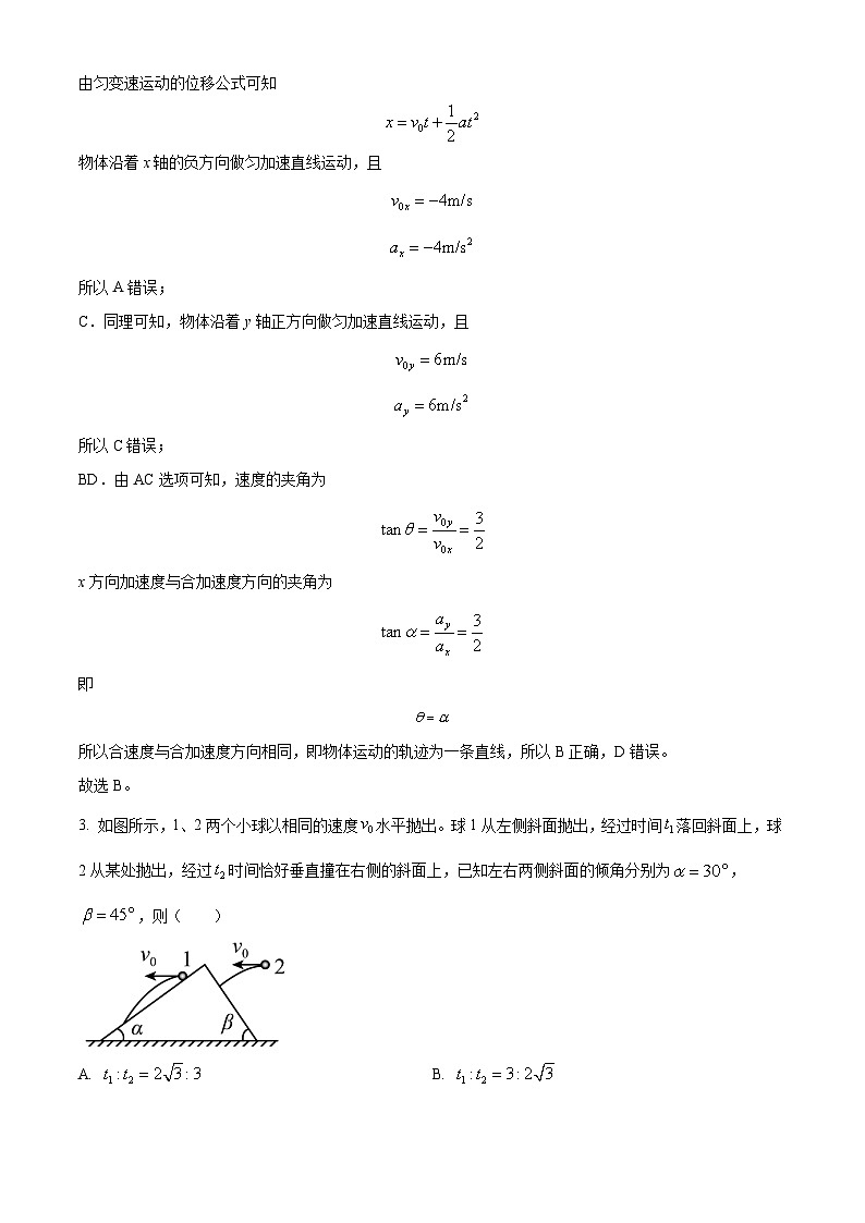 2022-2023学年安徽省六安市第二中学高一下学期期中物理试题 Word版含解析第2页