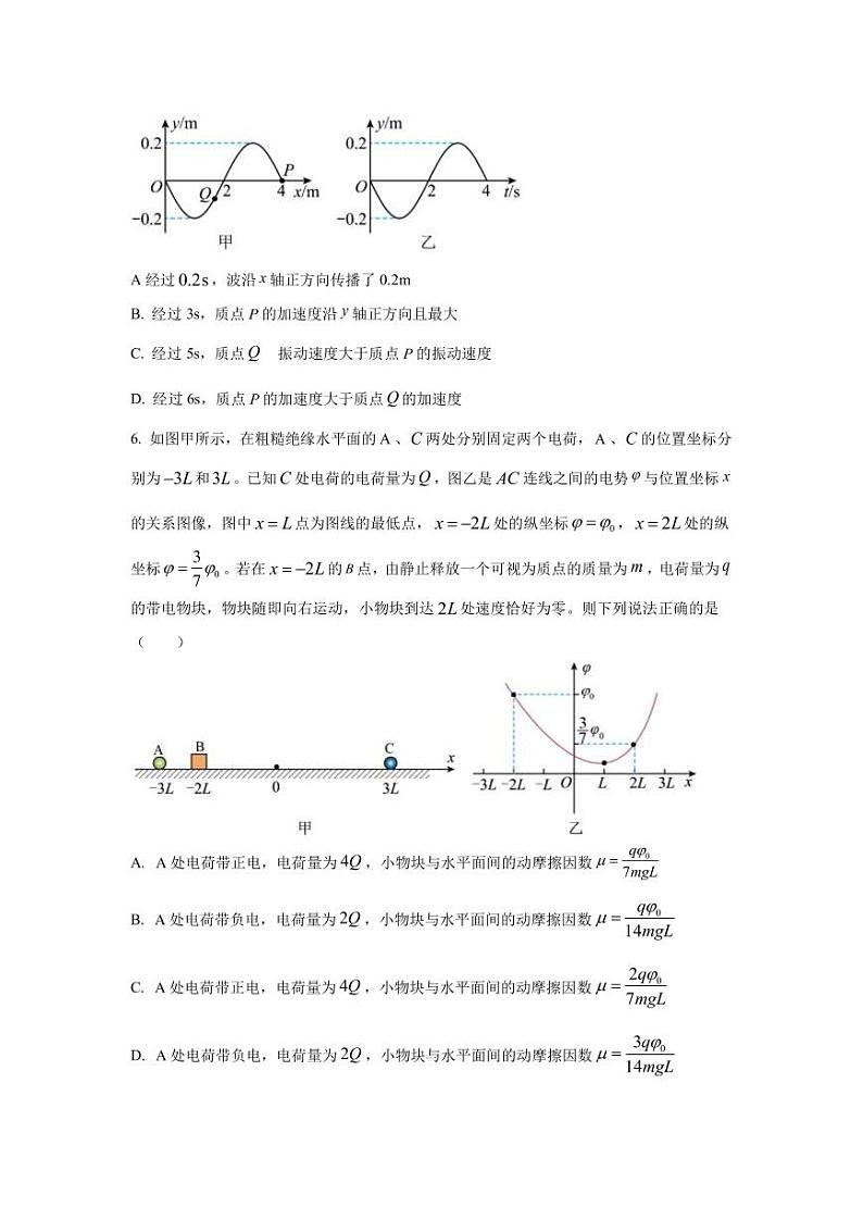 2023届安徽省淮北市高三下学期一模物理试题（PDF版）第3页