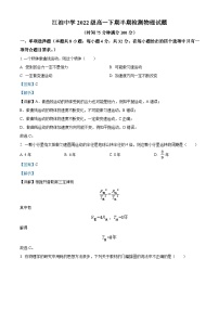 四川省江油中学2022-2023学年高一物理下学期期中试题（Word版附解析）