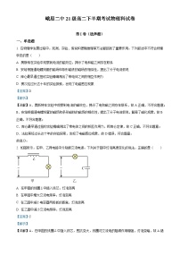 四川省峨眉第二中学2022-2023学年高二物理下学期期中试题（Word版附解析）