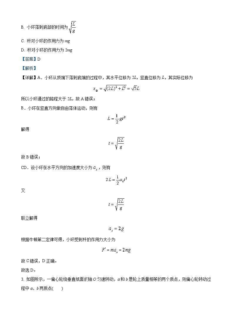 安徽省合肥市第一中学2022-2023学年高一物理下学期期中试题（Word版附解析）02