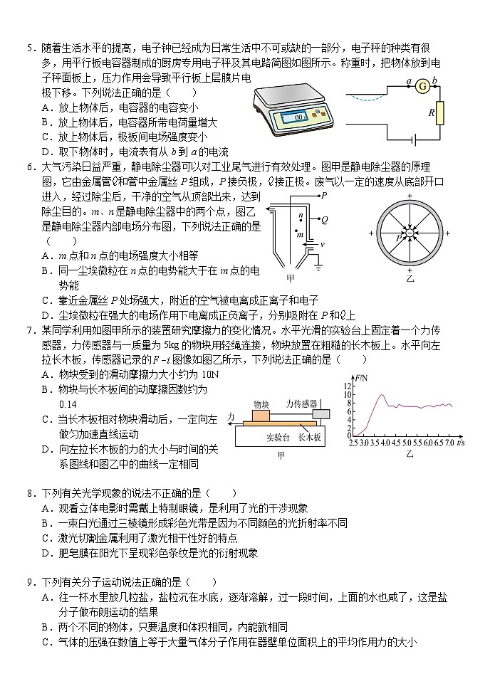湖北省荆州市沙市区沙市中学2022-2023学年高二物理下学期5月月考试题（Word版附解析）02