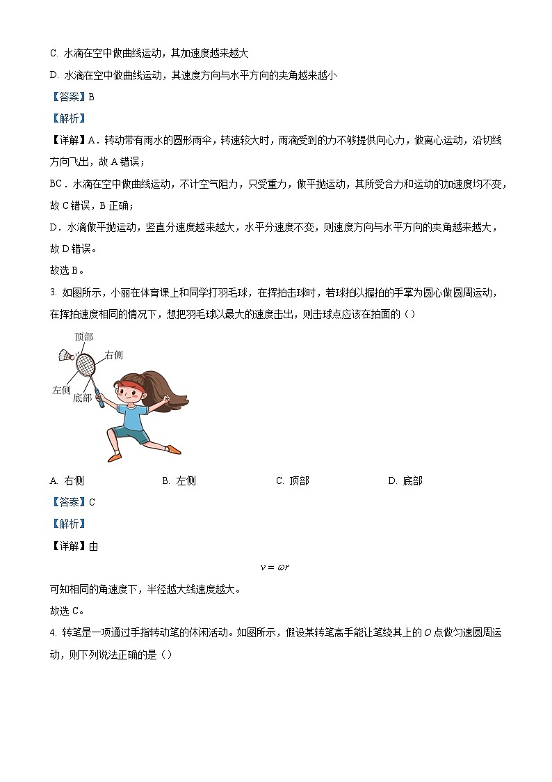 2022-2023学年安徽省黄山市八校联盟高一下学期期中联考物理试题 Word版含解析02