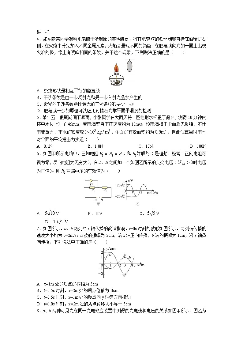 2022-2023学年湖北省十堰市郧阳中学等四校联考高二下学期5月联考物理试题 Word版第2页