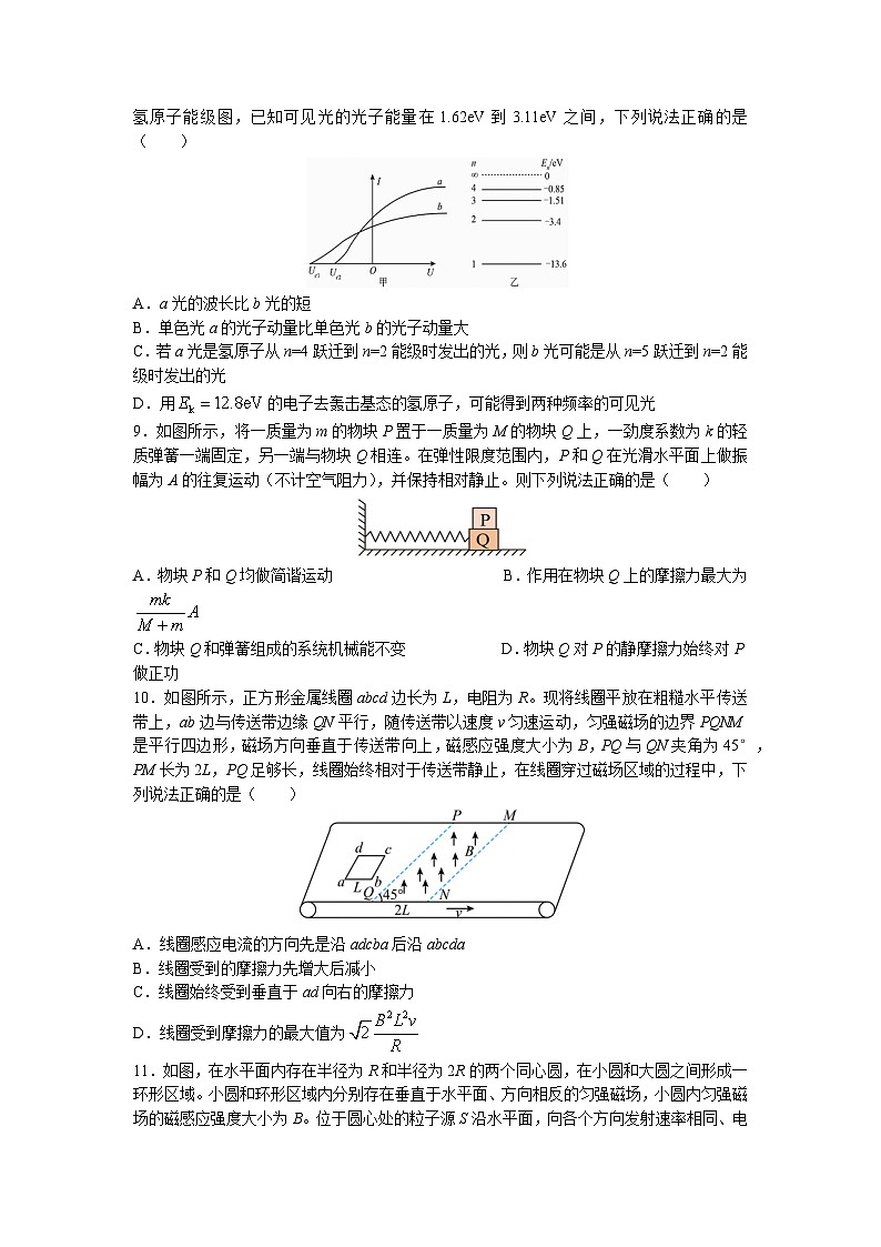 2022-2023学年湖北省十堰市郧阳中学等四校联考高二下学期5月联考物理试题 Word版第3页
