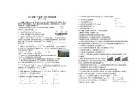 2022-2023学年江西省宜春市上高二中高一上学期第一次月考试题 物理 Word版含答案