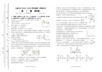 2022-2023学年山西省太原市第五中学高二下学期3月月考试题 物理 PDF版