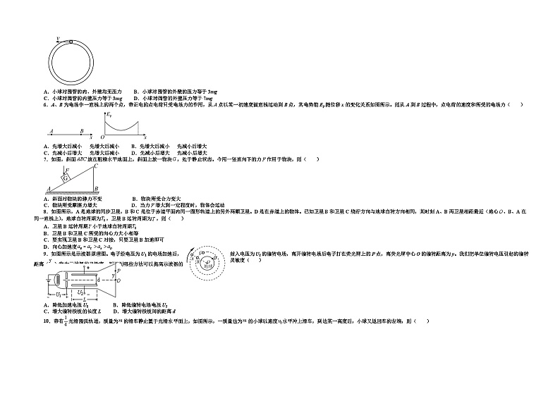 2022届辽宁省辽东南协作体高三上学期期中考试物理（B卷）试题（PDF版含答案）02