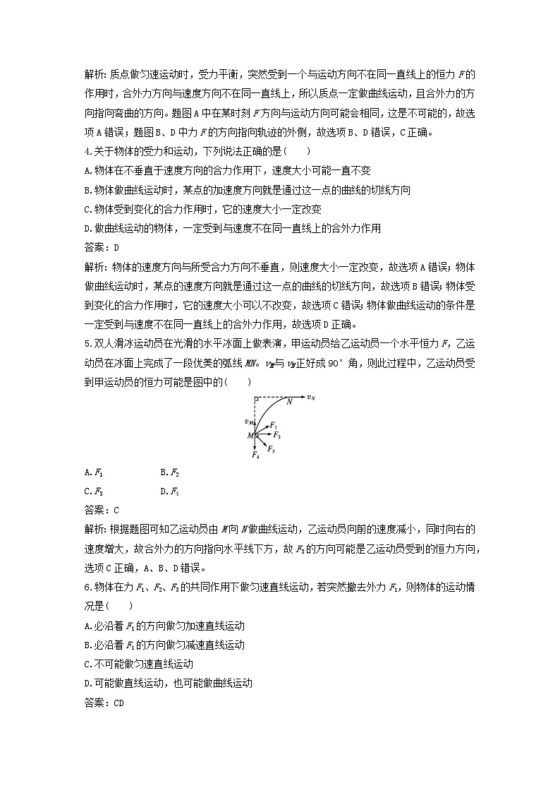2023年新教材高中物理5.1曲线运动提升练新人教版必修第二册第2页