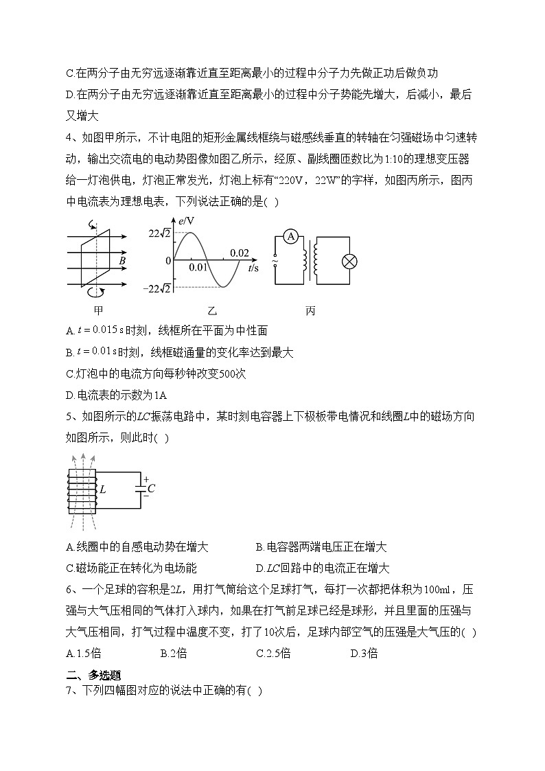 会泽县实验高级中学校2022-2023学年高二下学期月考（三）物理试卷（含答案）02
