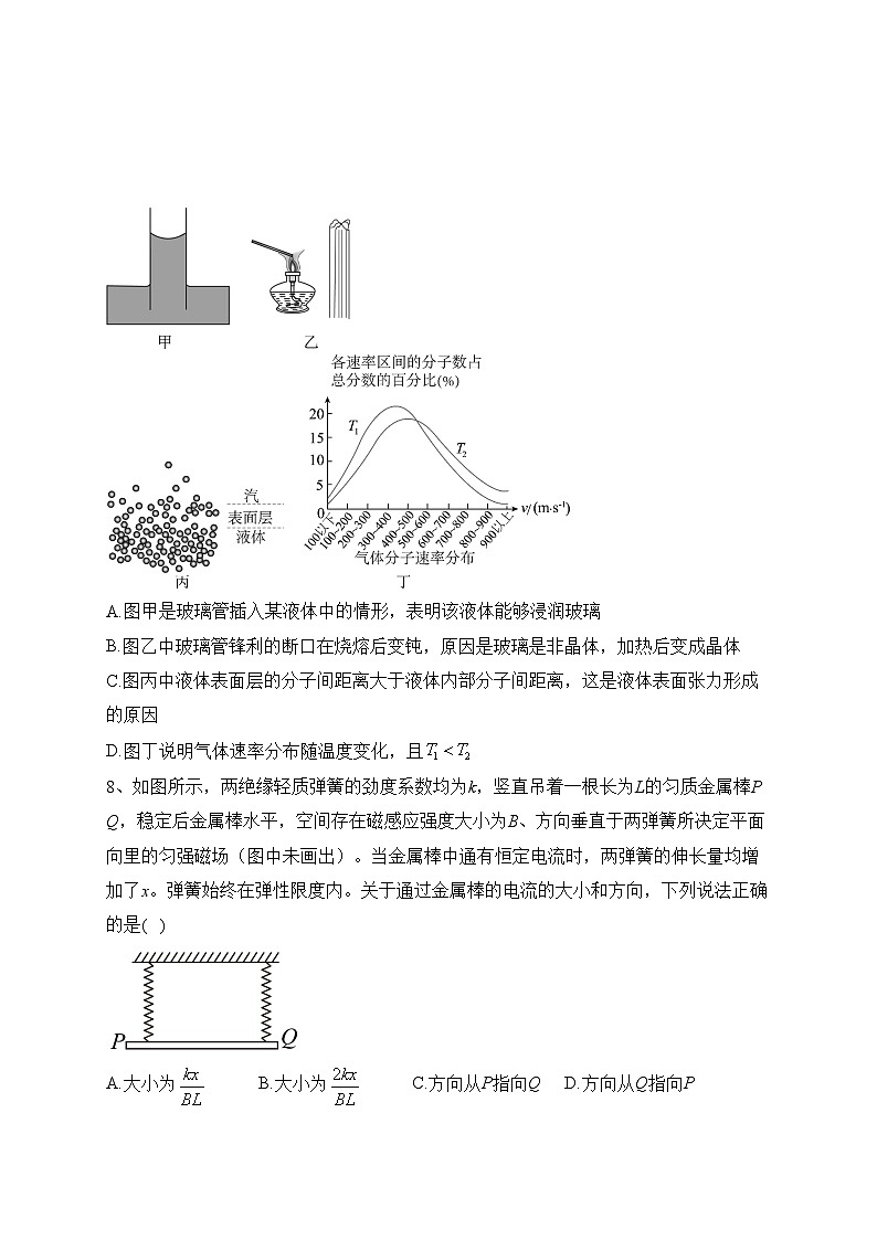 会泽县实验高级中学校2022-2023学年高二下学期月考（三）物理试卷（含答案）03