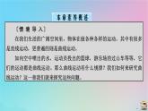 新教材2023年高中物理第5章抛体运动1曲线运动课件新人教版必修第二册