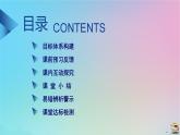 新教材2023年高中物理第5章抛体运动1曲线运动课件新人教版必修第二册