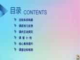 新教材2023年高中物理第5章抛体运动4抛体运动的规律课件新人教版必修第二册