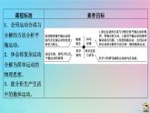 新教材2023年高中物理第5章抛体运动4抛体运动的规律课件新人教版必修第二册
