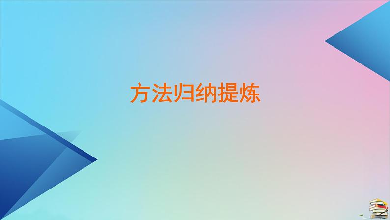 新教材2023年高中物理章末小结6第6章圆周运动课件新人教版必修第二册第8页