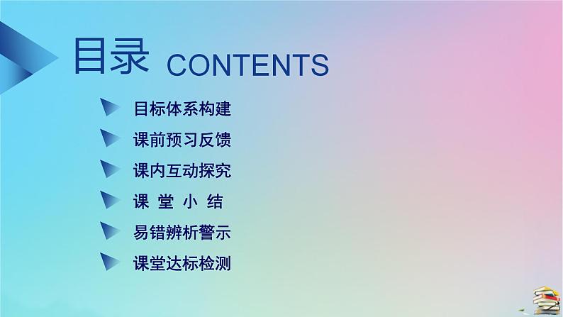 新教材2023年高中物理第7章万有引力与宇宙航行1行星的运动课件新人教版必修第二册第5页