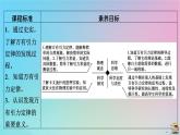 新教材2023年高中物理第7章万有引力与宇宙航行2万有引力定律课件新人教版必修第二册