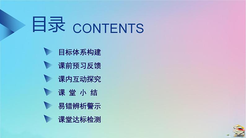 新教材2023年高中物理第7章万有引力与宇宙航行5相对论时空观与牛顿力学局限性课件新人教版必修第二册第3页