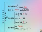 新教材2023年高中物理章末小结8第8章机械能守恒定律课件新人教版必修第二册