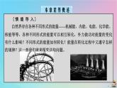 新教材2023年高中物理第8章机械能守恒定律1功与功率第1课时功课件新人教版必修第二册