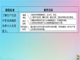 新教材2023年高中物理第8章机械能守恒定律1功与功率第2课时功率课件新人教版必修第二册