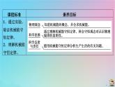 新教材2023年高中物理第8章机械能守恒定律4机械能守恒定律课件新人教版必修第二册