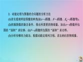 新教材2023年高中物理第8章机械能守恒定律核心素养微课4课件新人教版必修第二册