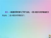 新教材2023年高中物理第5章抛体运动核心素养微课1课件新人教版必修第二册