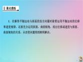 新教材2023年高中物理第5章抛体运动核心素养微课2课件新人教版必修第二册
