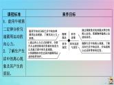 新教材2023年高中物理第6章圆周运动4生活中的圆周运动课件新人教版必修第二册