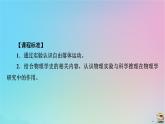 新教材2023年高中物理第2章匀变速直线运动的研究4自由落体运动课件新人教版必修第一册