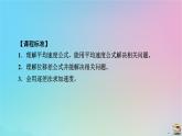 新教材2023年高中物理第2章匀变速直线运动的研究专题强化1匀变速直线运动的平均速度公式和位移差公式课件新人教版必修第一册