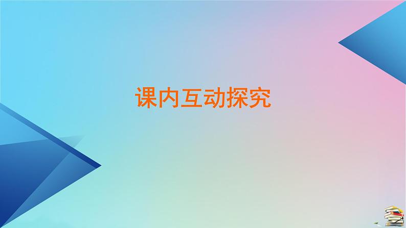 新教材2023年高中物理第2章匀变速直线运动的研究专题强化1匀变速直线运动的平均速度公式和位移差公式课件新人教版必修第一册06