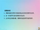 新教材2023年高中物理第2章匀变速直线运动的研究专题强化2初速度为零的匀变速直线运动的常用推论追及和相遇问题课件新人教版必修第一册