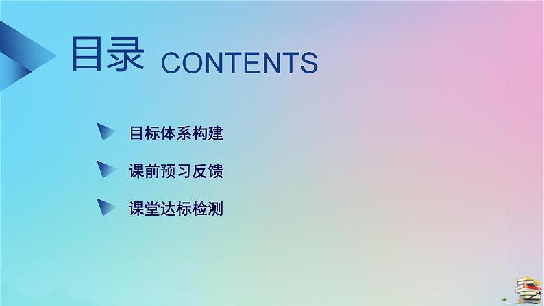 新教材2023年高中物理第3章相互作用__力4力的合成和分解实验探究两个互成角度的力的合成规律课件新人教版必修第一册03