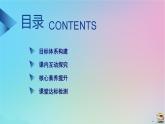 新教材2023年高中物理第3章相互作用__力专题强化4摩擦力的综合分析课件新人教版必修第一册